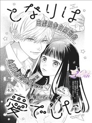 原作漫画补充资讯配图